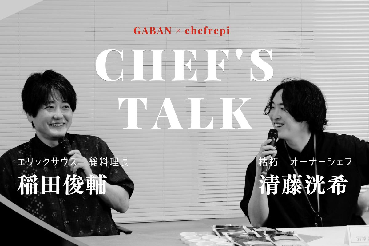 インド料理・フランス料理におけるペッパーの使いこなし